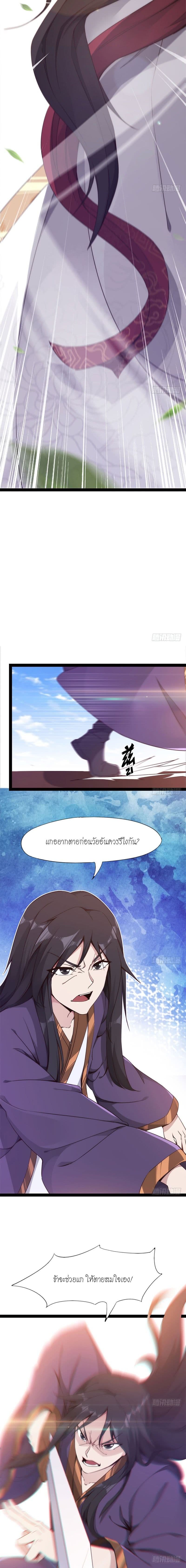 Path of the Sword 4-4