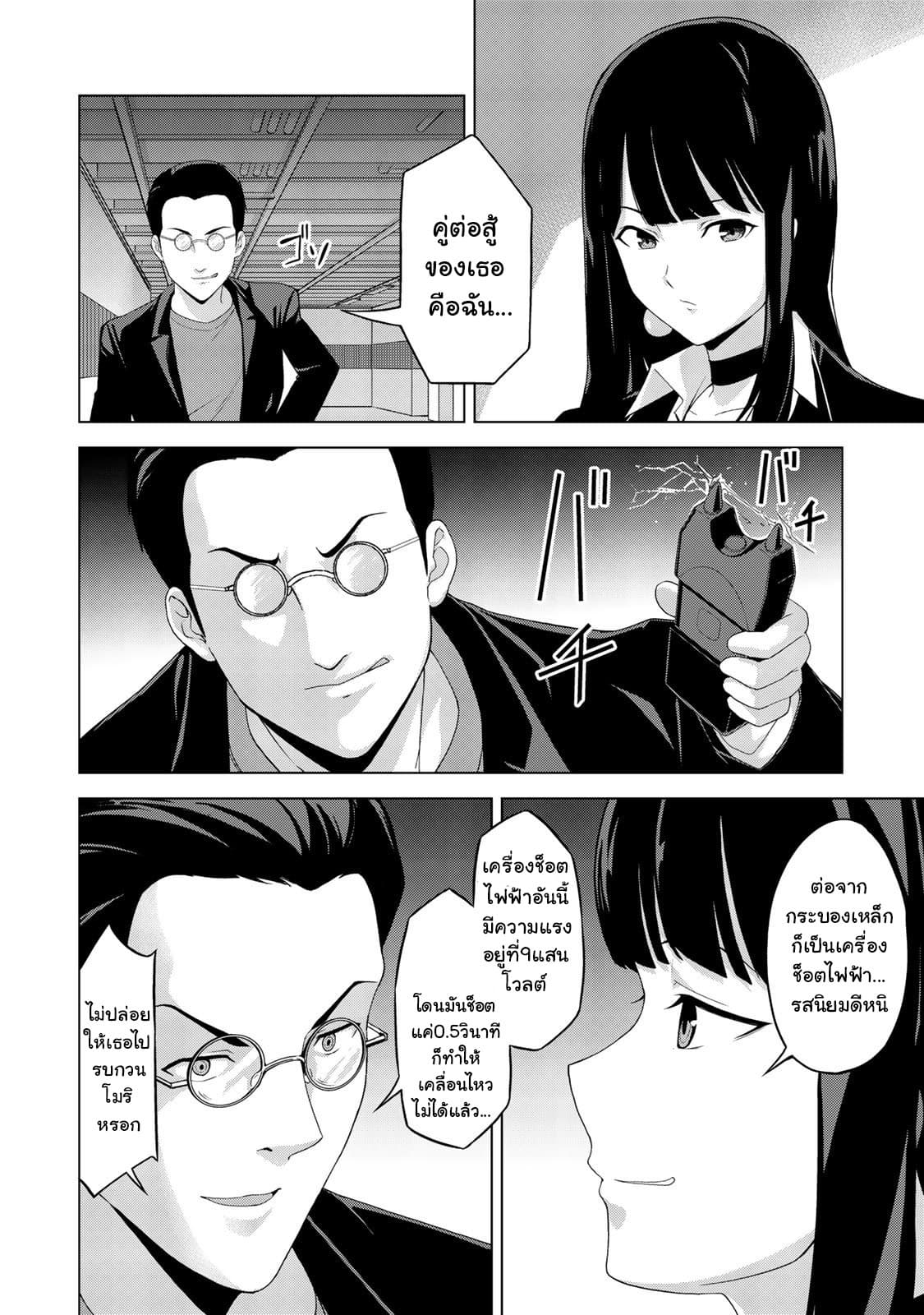 KINGDOM OF "Z" 12-12