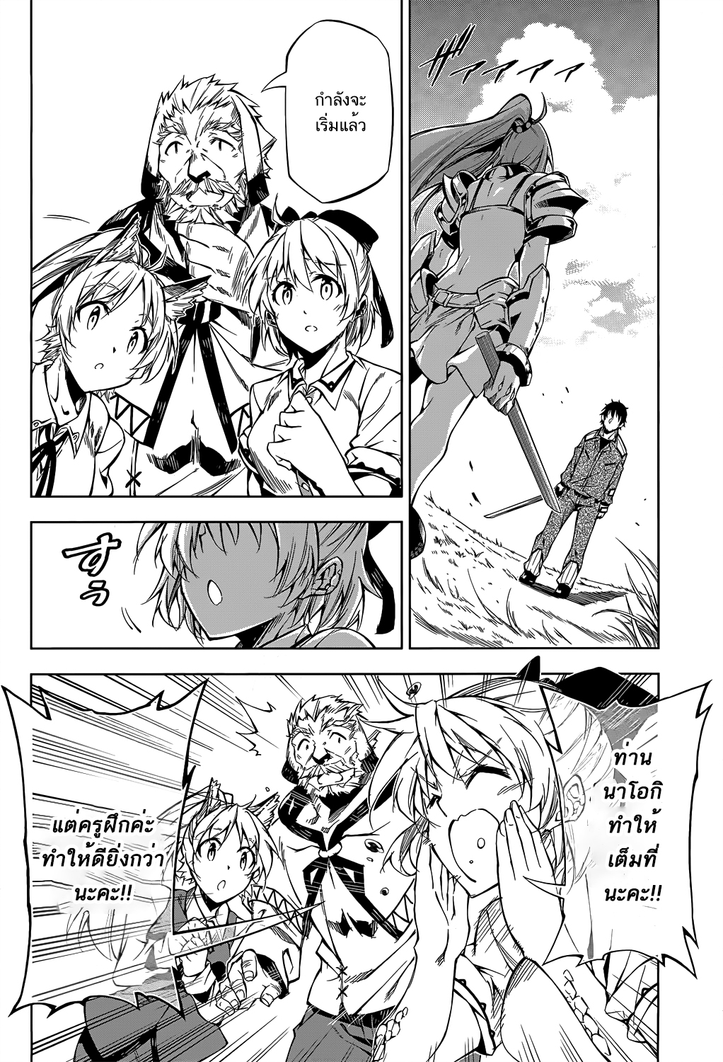 Exterminator 4-4