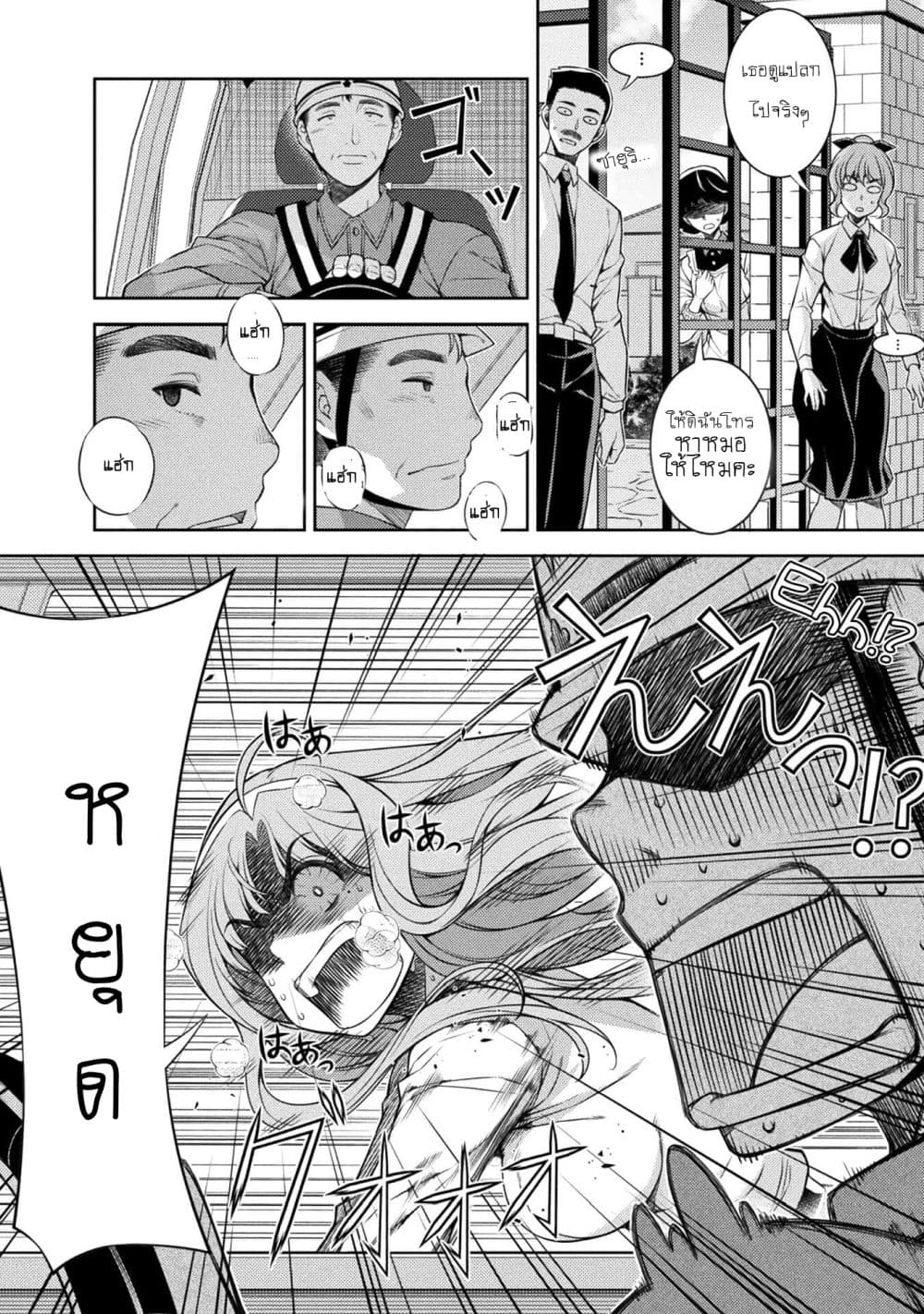 Silver Plan to Redo From JK สาวมัธยมปลายย้อนเวลาพลิกอนาคตแก้พิษเศรษฐกิจ 1-ย้อนเวลา