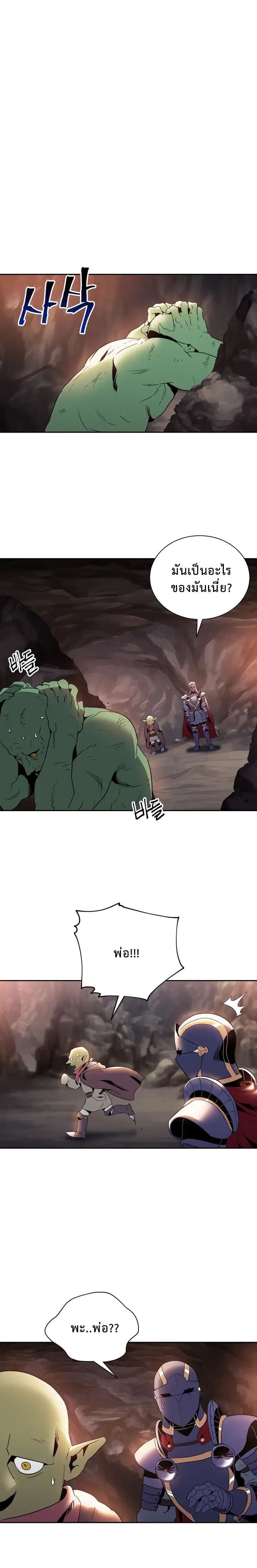 Skeleton Soldier Couldn't Protect the Dungeon นักรบโครงกระดูก ผู้มิอาจปกปักดันเจี้ยน 39-39