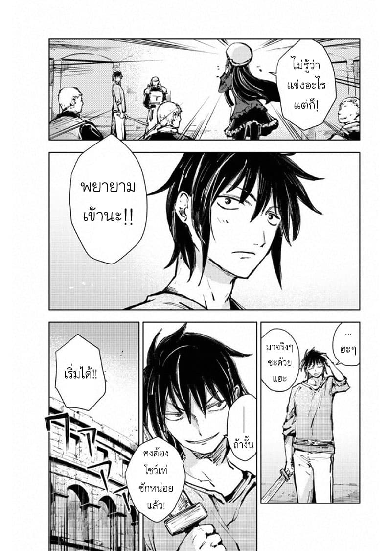 Peach Boy Riverside 19-ซารี่และทางเลือก