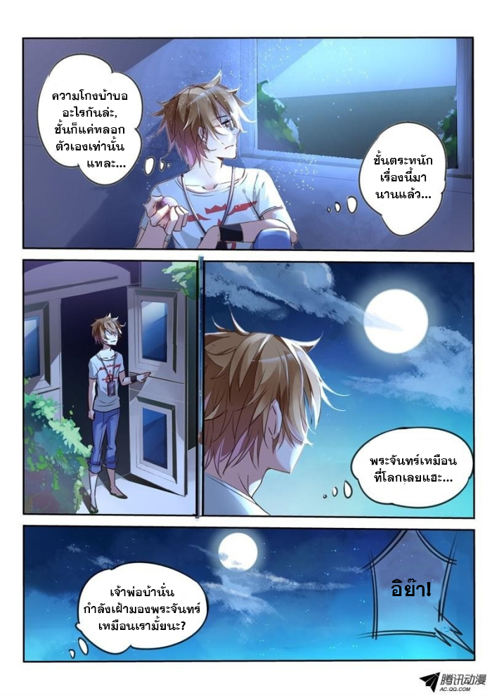 Demon Spirit Seed Manual 6-ขอพระเจ้าทรงอวยพรแก่สายตาของชั้นด้วย!