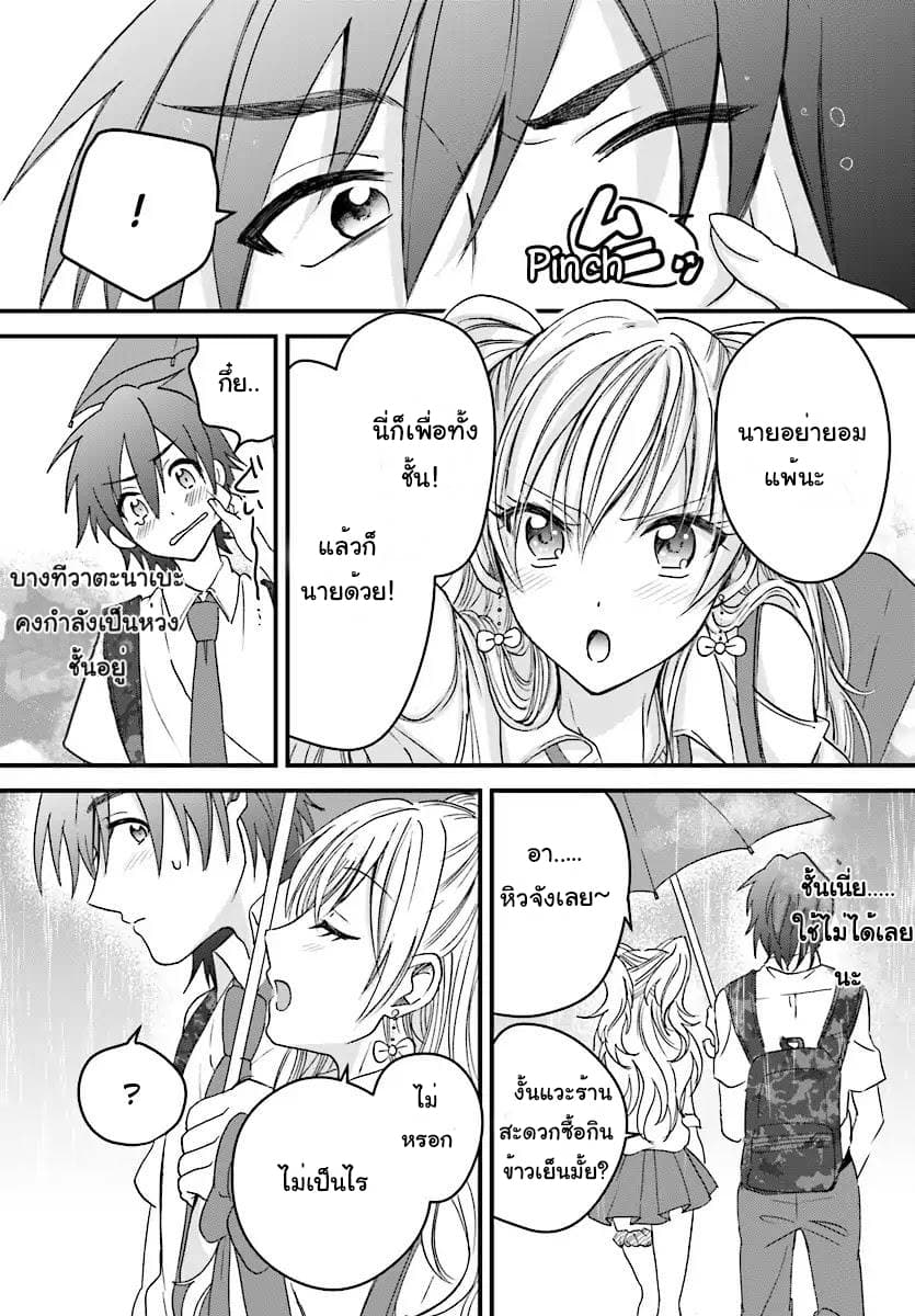 Fuufu Ijou, Koibito Miman 2.2-2.2