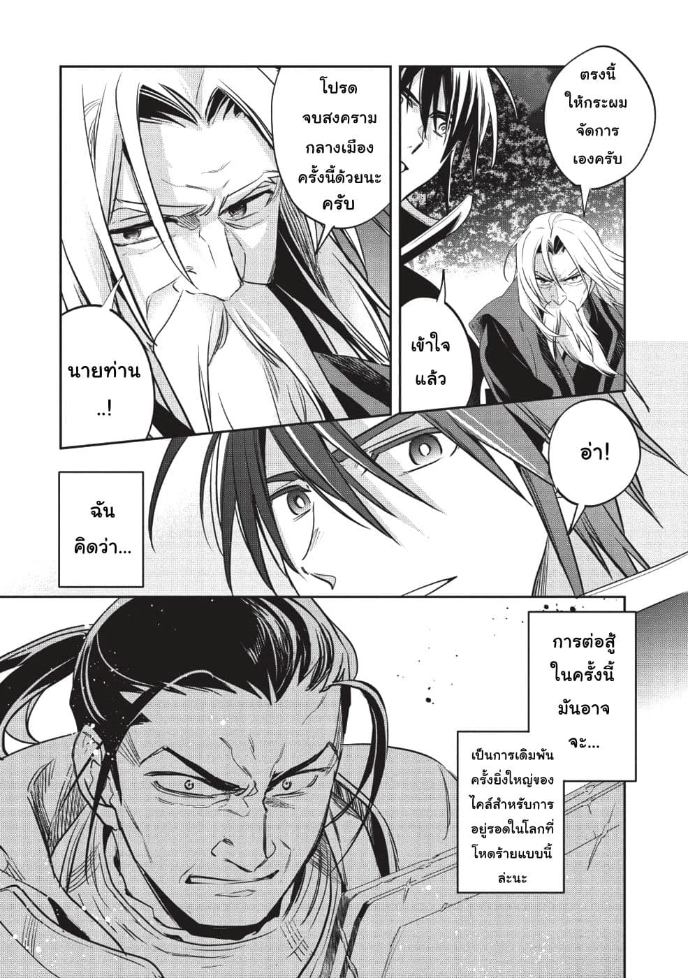 Wortenia Senki 24-24
