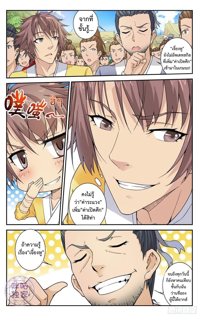 Break The World เกรียนเพี้ยน เปลี่ยนเกม 9-9