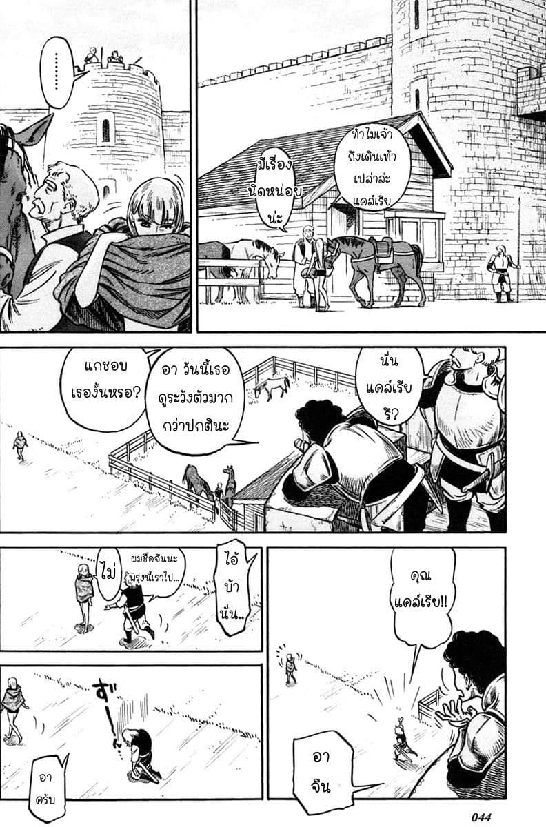 Stravaganza - Isai No Hime 2-2