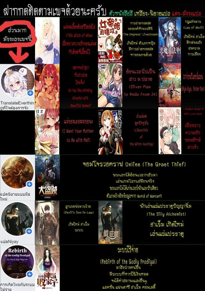 I Want Your Mother to Be with Me! แม่นายฉันขอนะ! 7-7