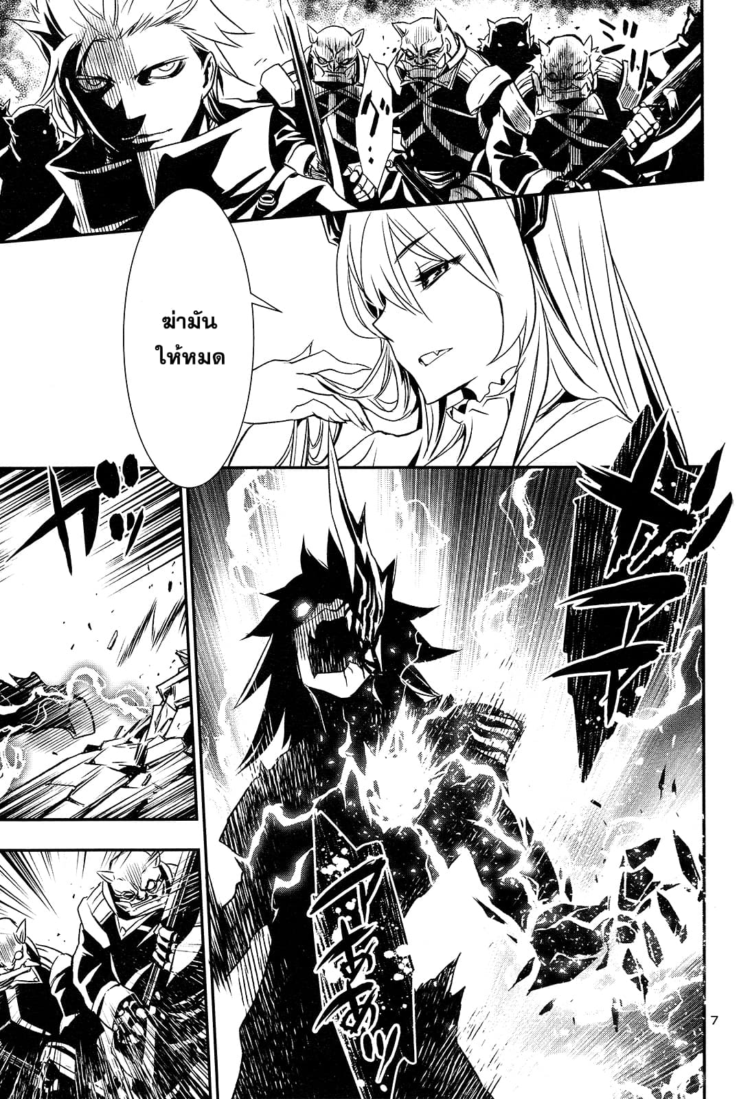 Shinju no Nectar หยาดแห่งธาริณี 2-สายฟ้าของอินดร้า