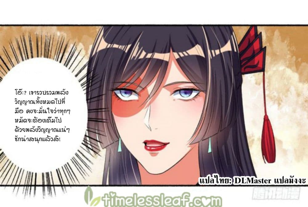 The Peerless Concubine 17-17