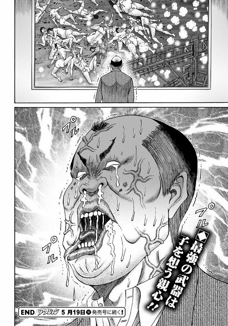 Zetsubou no Hantou 38-38