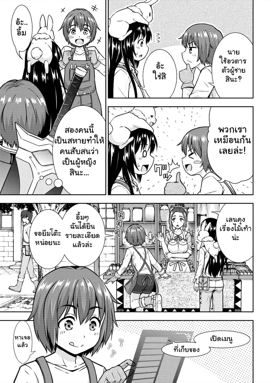 VRMMO de Summoner Hajimemashita 2-2