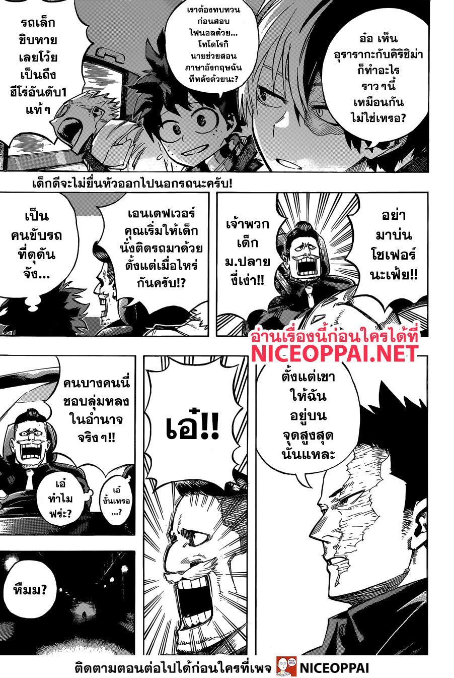 Boku no Hero Academia 250-สิ้นสุด