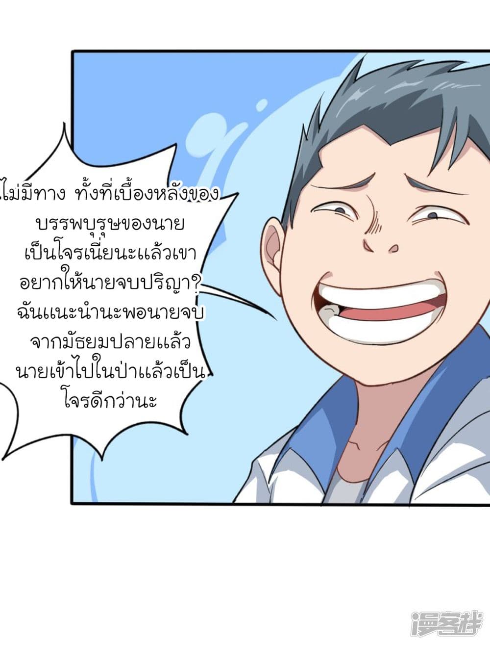 School Flower Master ระบบเรียนพาเซียนเรื่องรัก 1-1