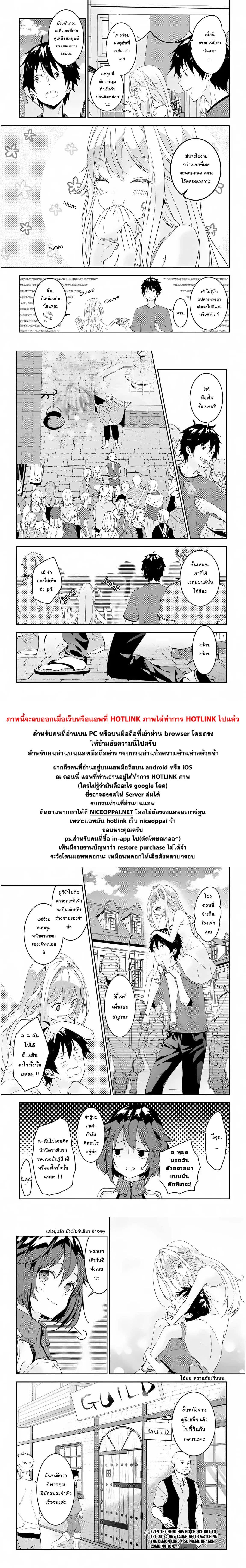Maou ni Natta node, Dungeon Tsukutte Jingai Musume to Honobono suru จู่ๆก็ได้เป็นจอมมารแล้วไปสร้างดันเจี้ยนกับสาวที่ต่างโลก 18.2-18.2