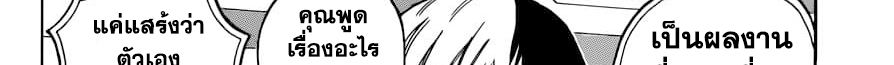 Boku no Hero Academia 241-ตอบคำถาม! ในการสัมภาษณ์