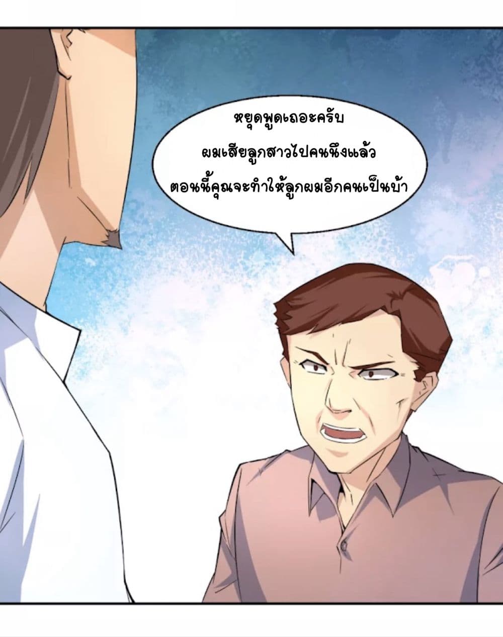 Day 100 of My Sister's Disappearance 100 วันที่น้องสาวฉันนั้นหายไป 2-2