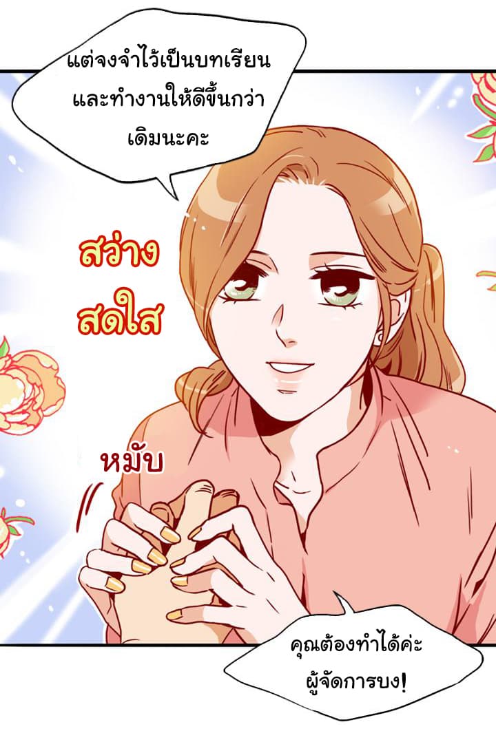 What's Wrong with Secretary Kim 2-2