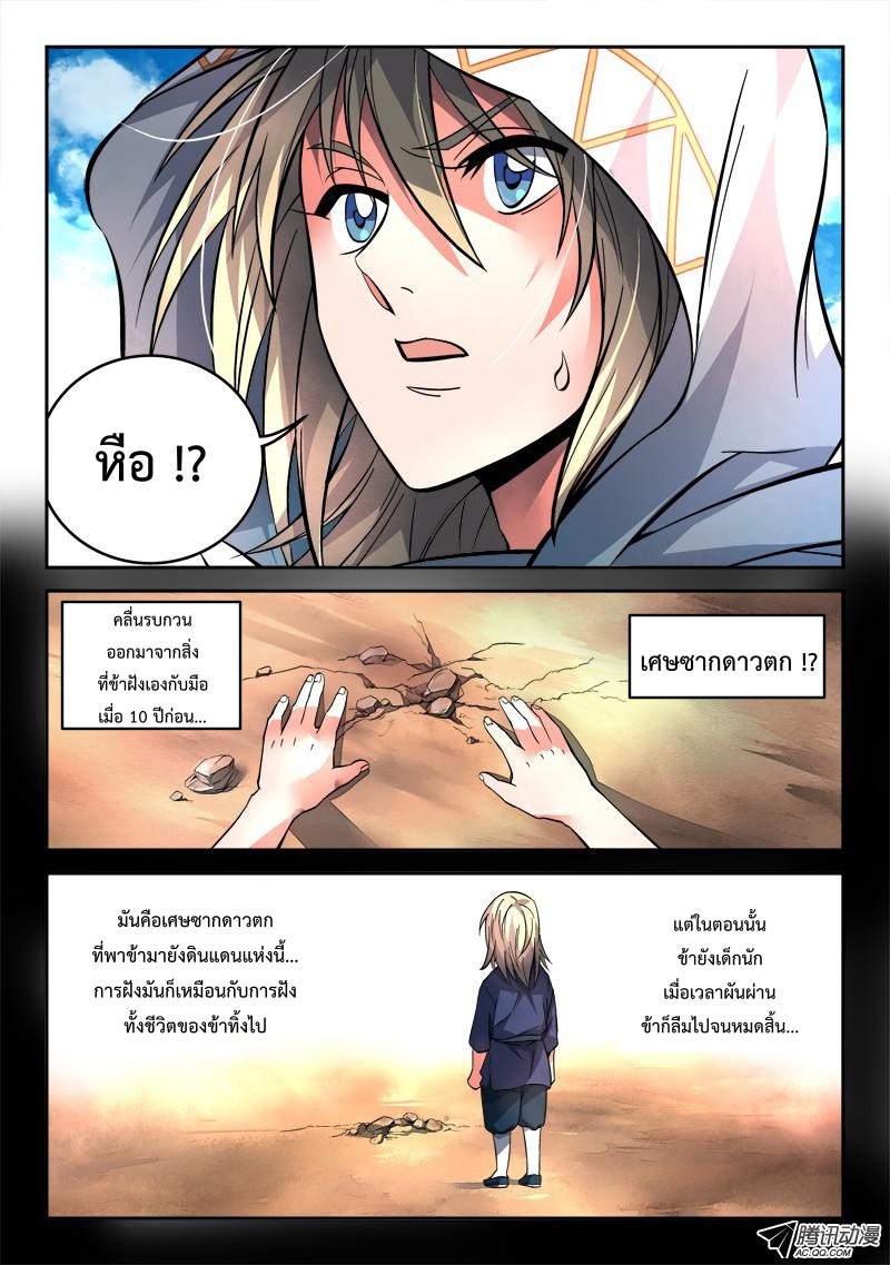 Spirit Blade Mountain 106-106