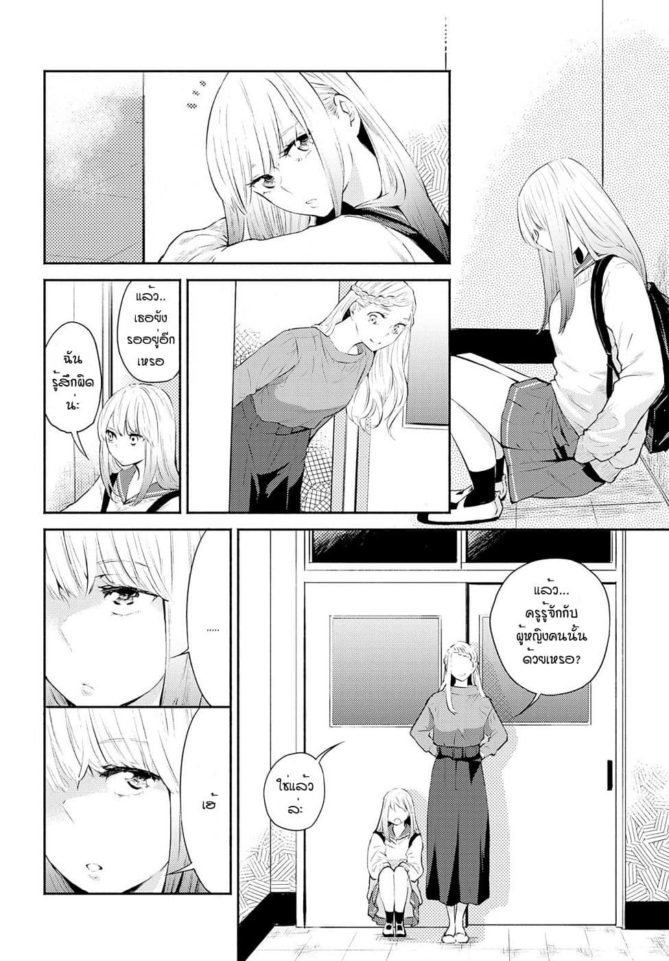 Warikitta Kankei Desukara 3-3