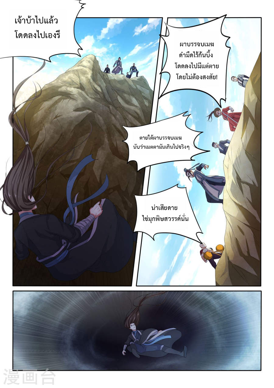 Against the Gods อสูรพลิกฟ้า 1-1