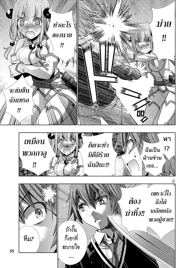 Parallel Paradise 1-1