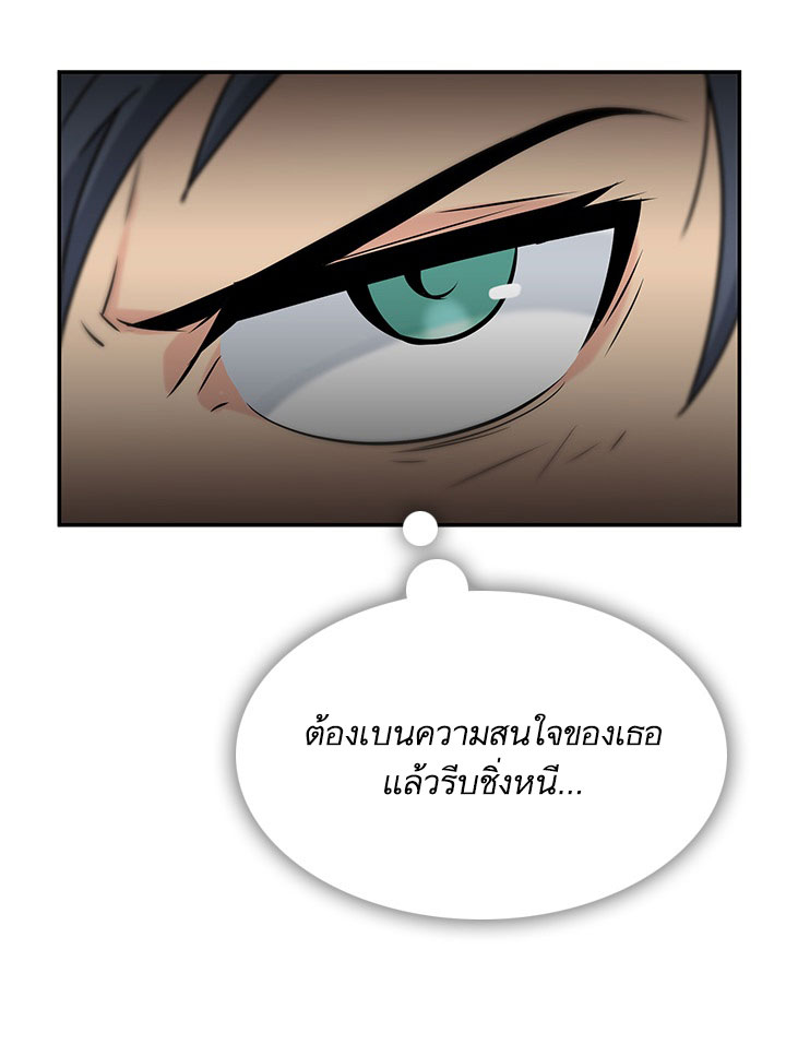 Such a Cute Spy 3-3