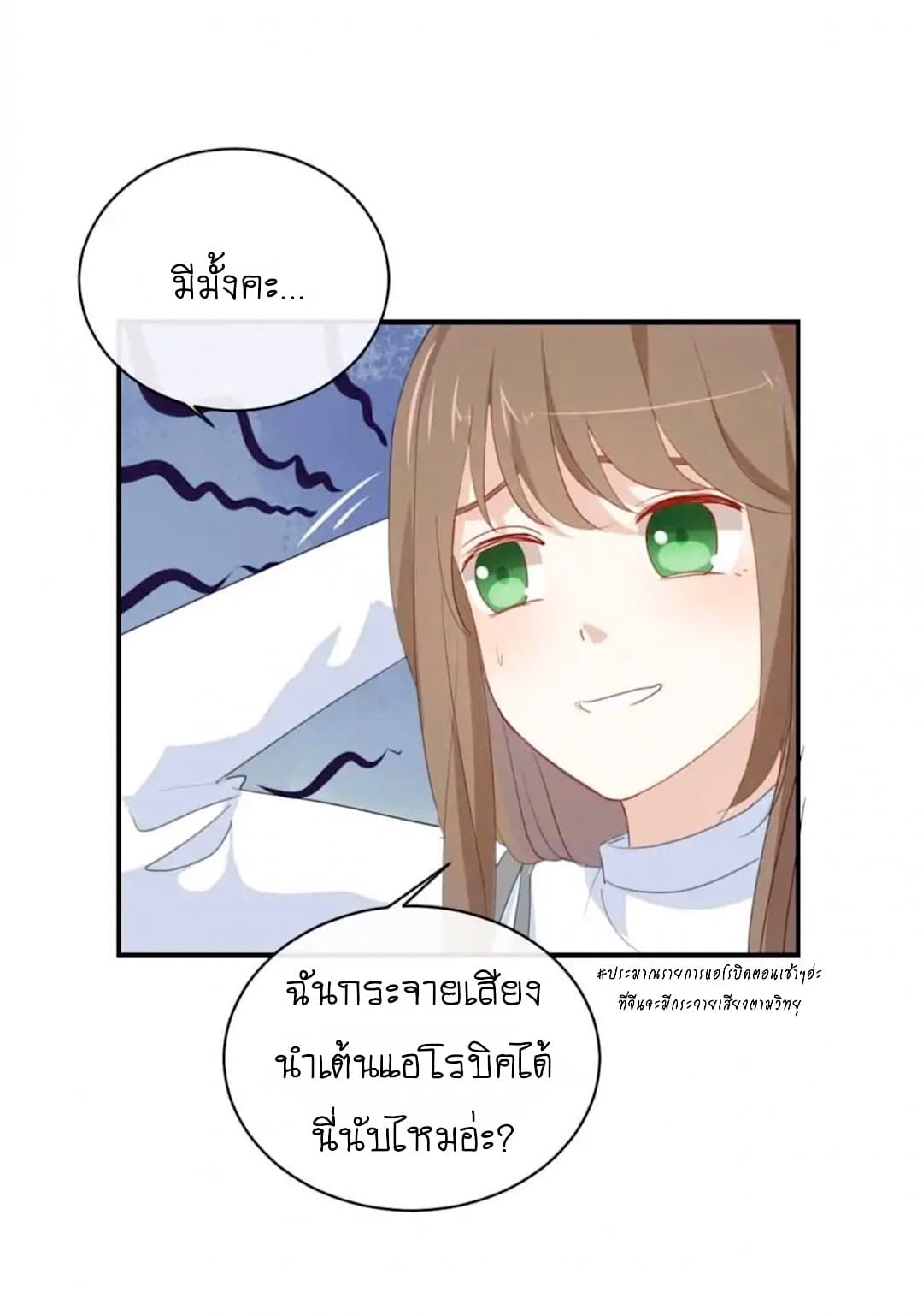I Was XXX By My Idol 31-31