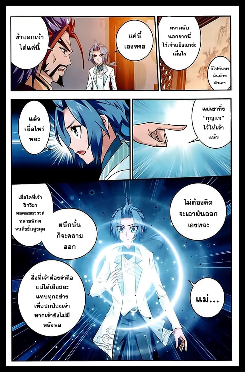 Da Zhu Zai 22-แม่และการผนึก