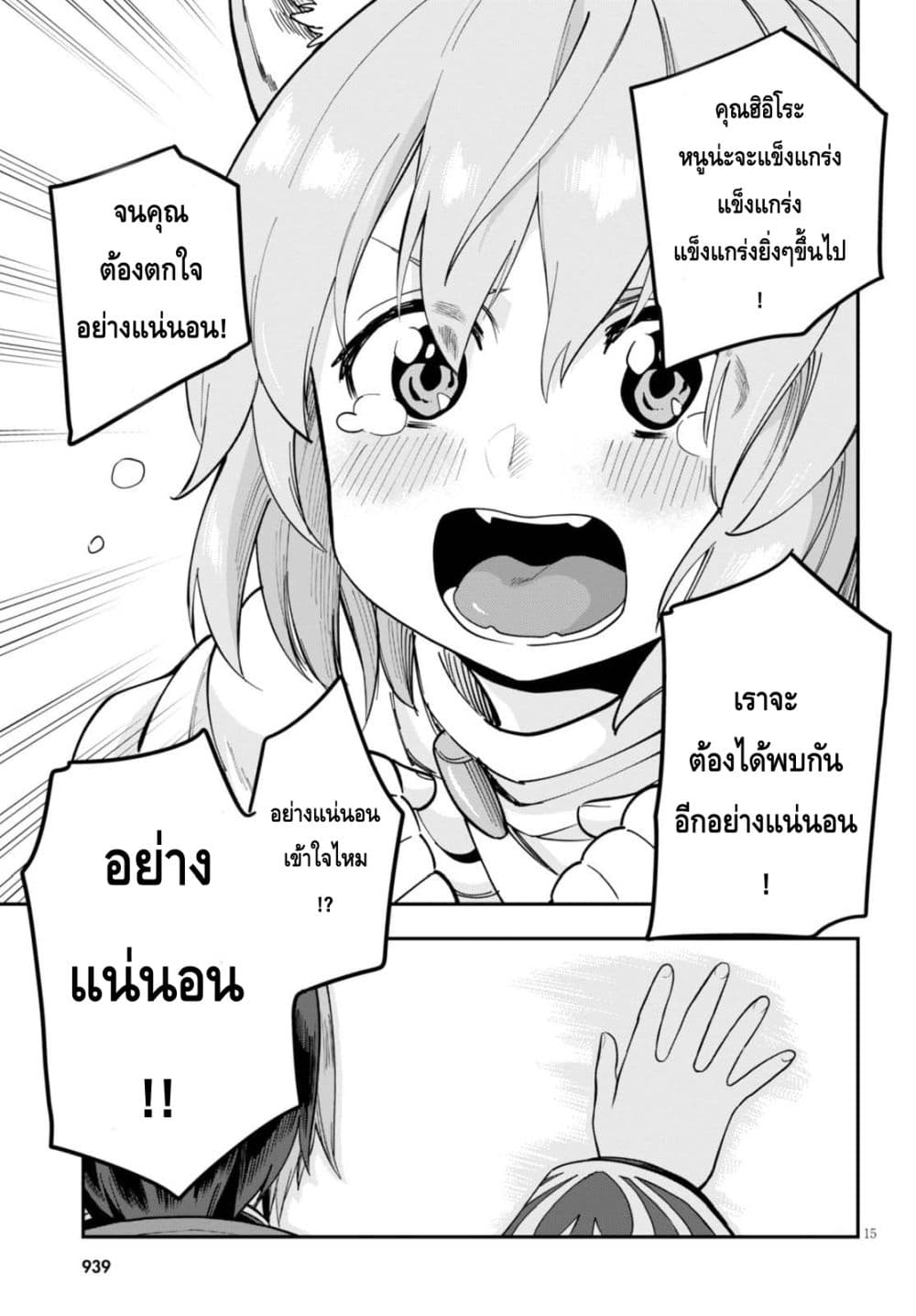 Konjiki no Moji Tsukai - Yuusha Yonin ni Makikomareta Unique Cheat ผู้ใช้อักษรสีทอง 35-การลาจาก และ ออกเดินทาง