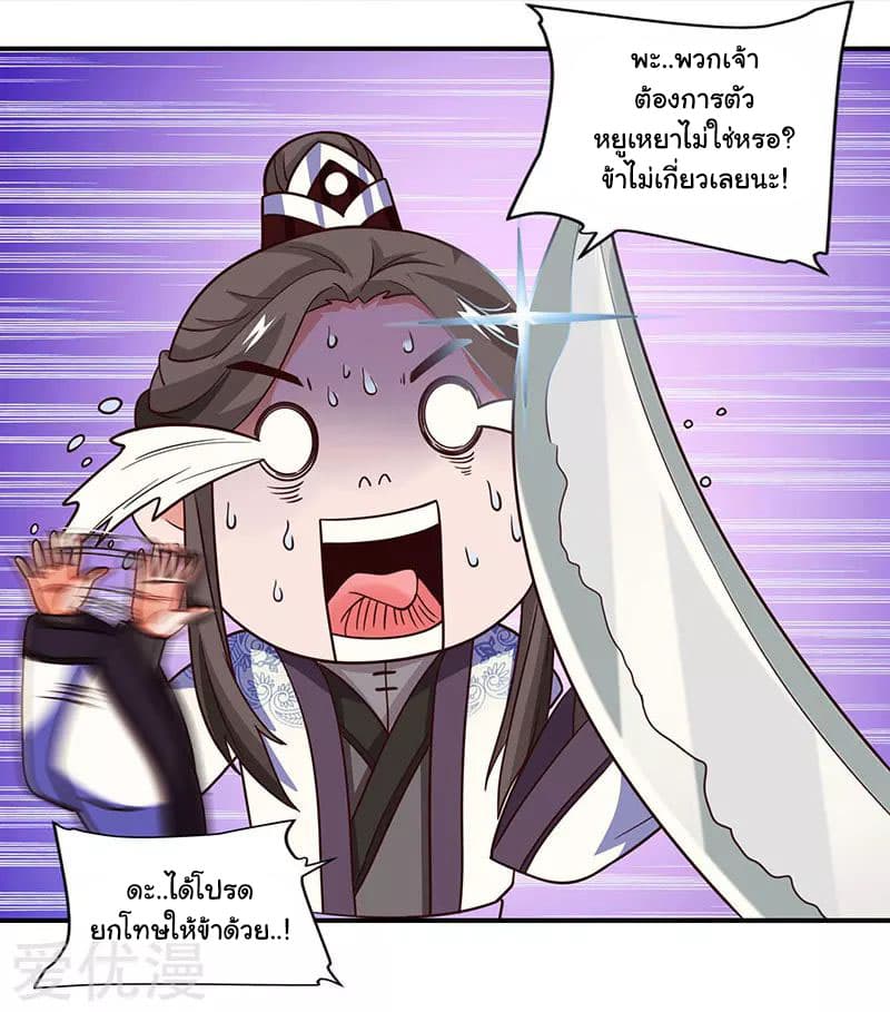 Reborn 80,000 years 22-22