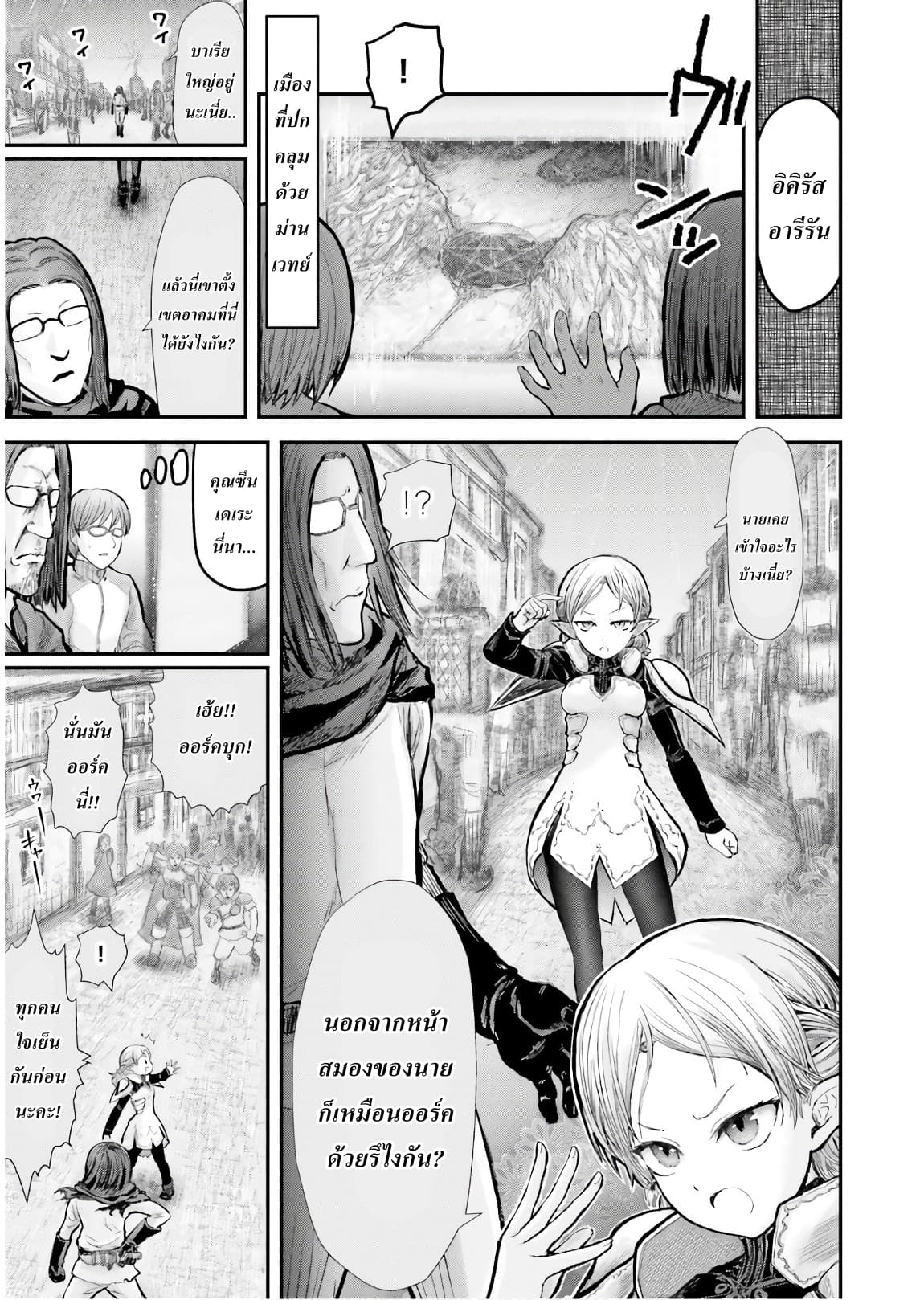 Isekai Ojisan คุณลุงต่างโลก 8-8