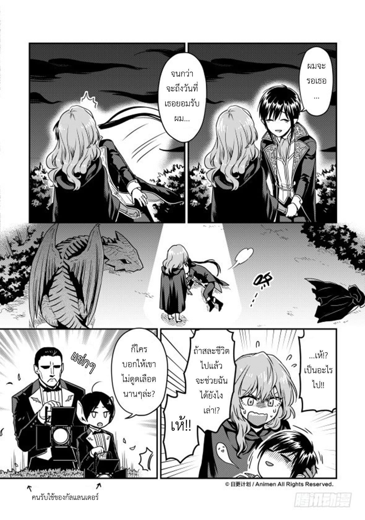 Magic Marriage 13-หนทาง