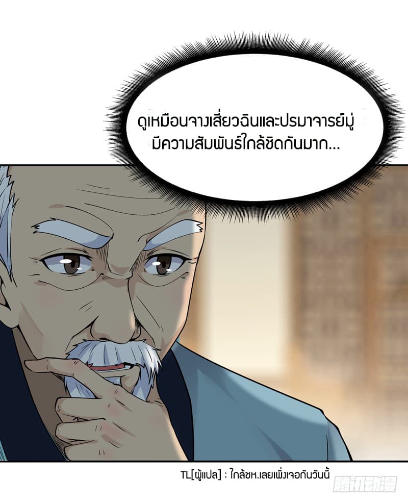 Rebirth: City Deity 35-35