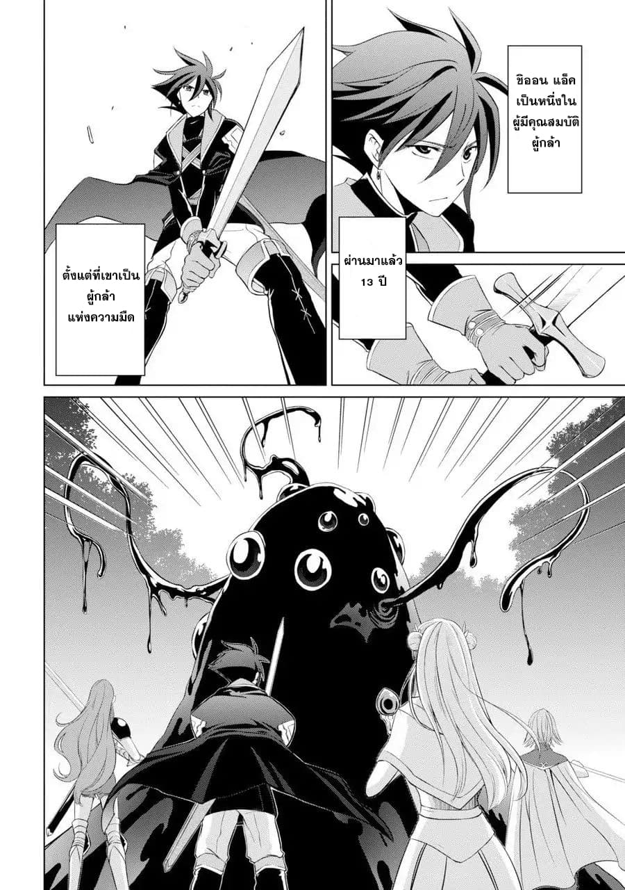 The Strongest Brave Man of the Black Wizard 1-1