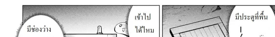 Tensei Kenja no Isekai Life เกิดใหม่ไปเป็นปราชญ์แกร่ง 15.4-ถูกแอบตามมานะ (4)