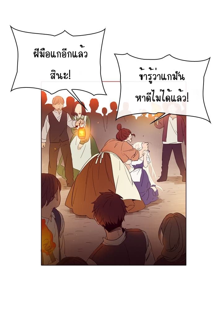 This Witch of Mine แม่มดยันเดเระกับไอ้หนุ่มใจงาม 2-2