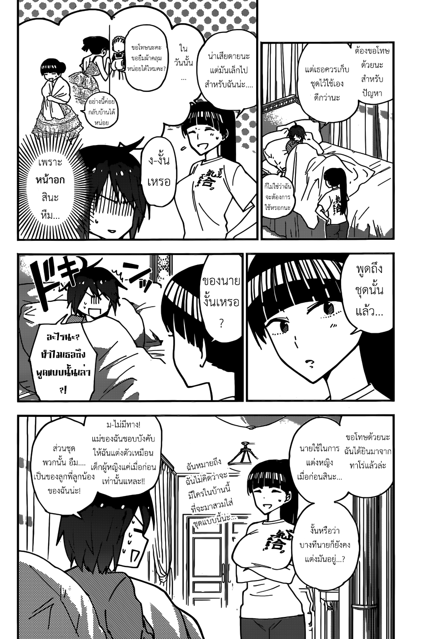 Hatsukoi Zombie 21-บางสิ่งที่ฉันกำลังมองหา