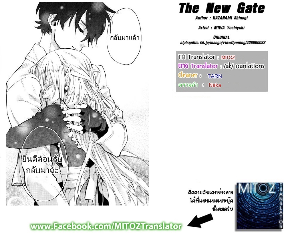 The New Gate 11-11