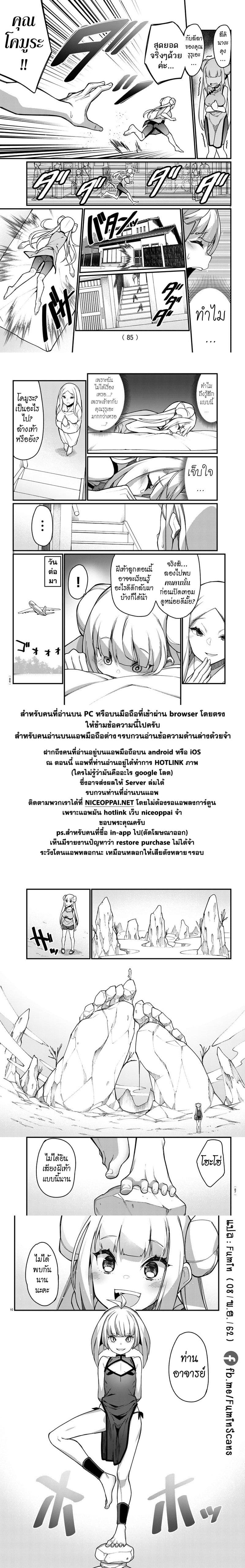 Ashigei Shoujo Komura-san 43-ออกฝึกค่ะ