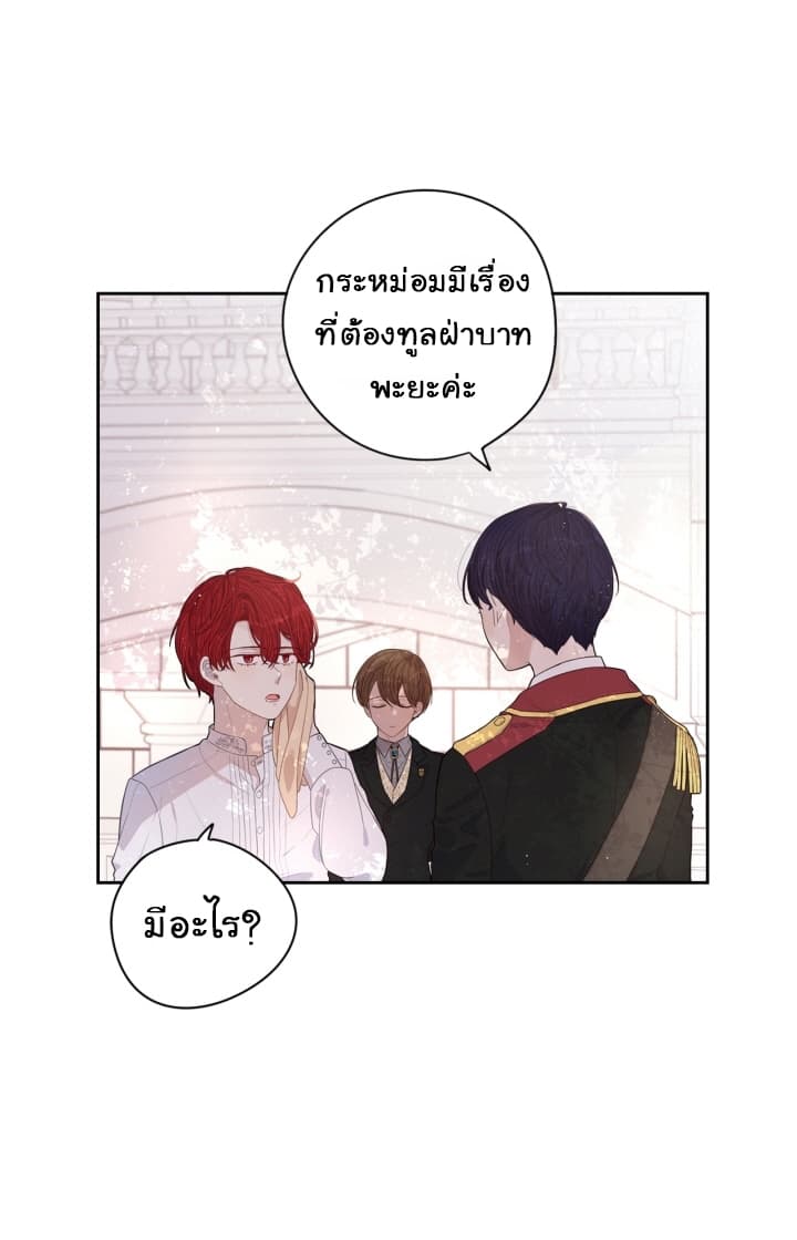 The Black-Haired Princess 1-1