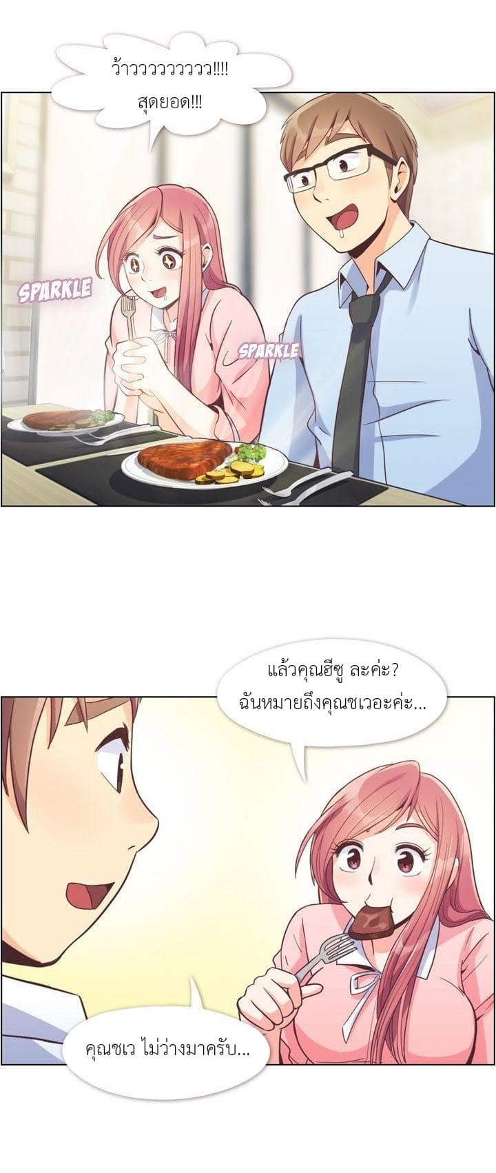 Annoying Jeong Joo Hee ยัยตัวป่วน จองจูฮี 55-55
