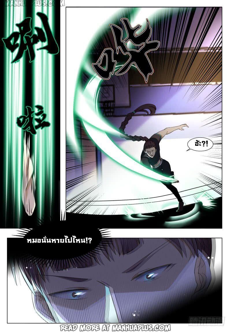 The Strongest God King มหาเทพไร้พ่าย 55-55
