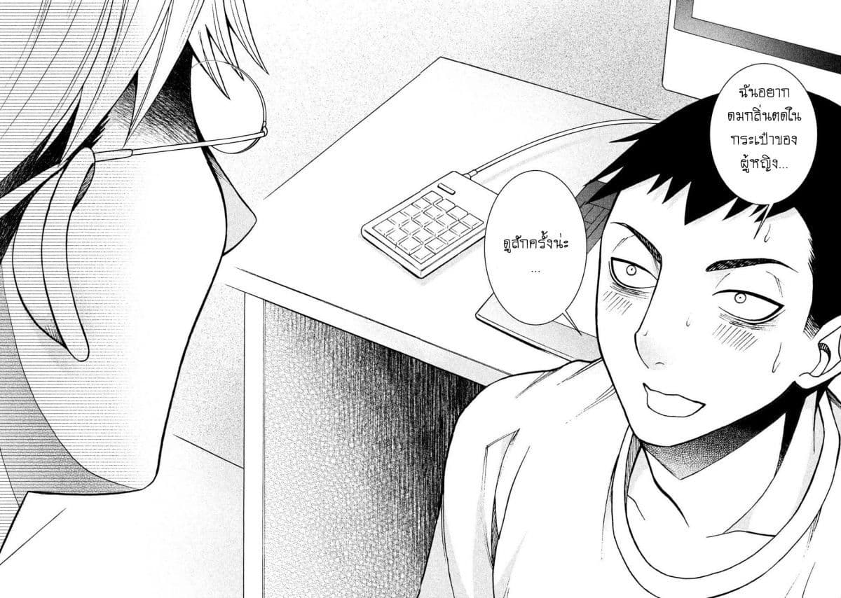 Asper Kanojo 8-ฉันขอโทษ