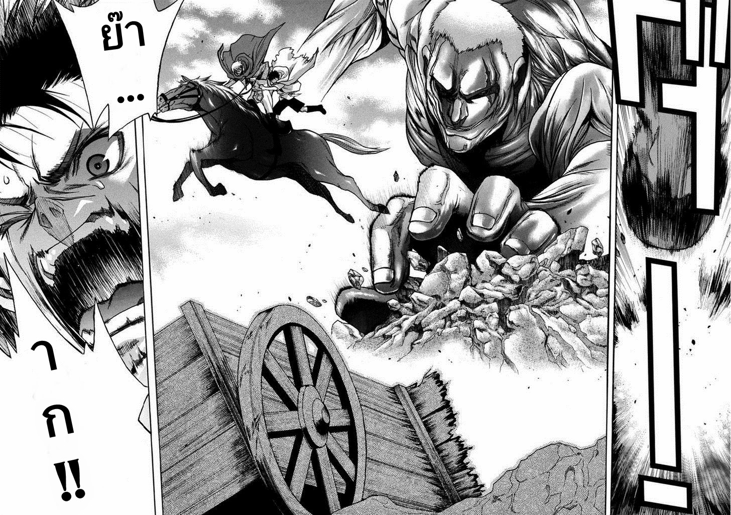Attack on Titan - Before the Fall 9-ผู้นำสีเลือด