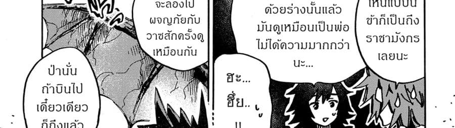 Sono Mono. Nochi ni... (Reboot) 11-11