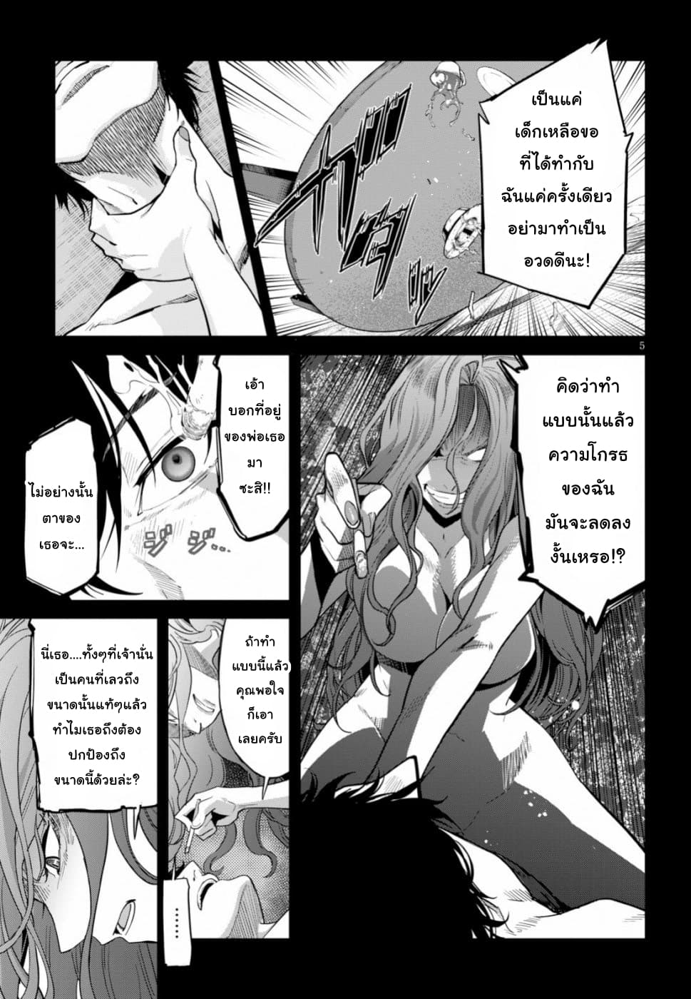 Game obu Familia - Family Senki 18-การเปลี่ยนแปลงของยุคสมัย