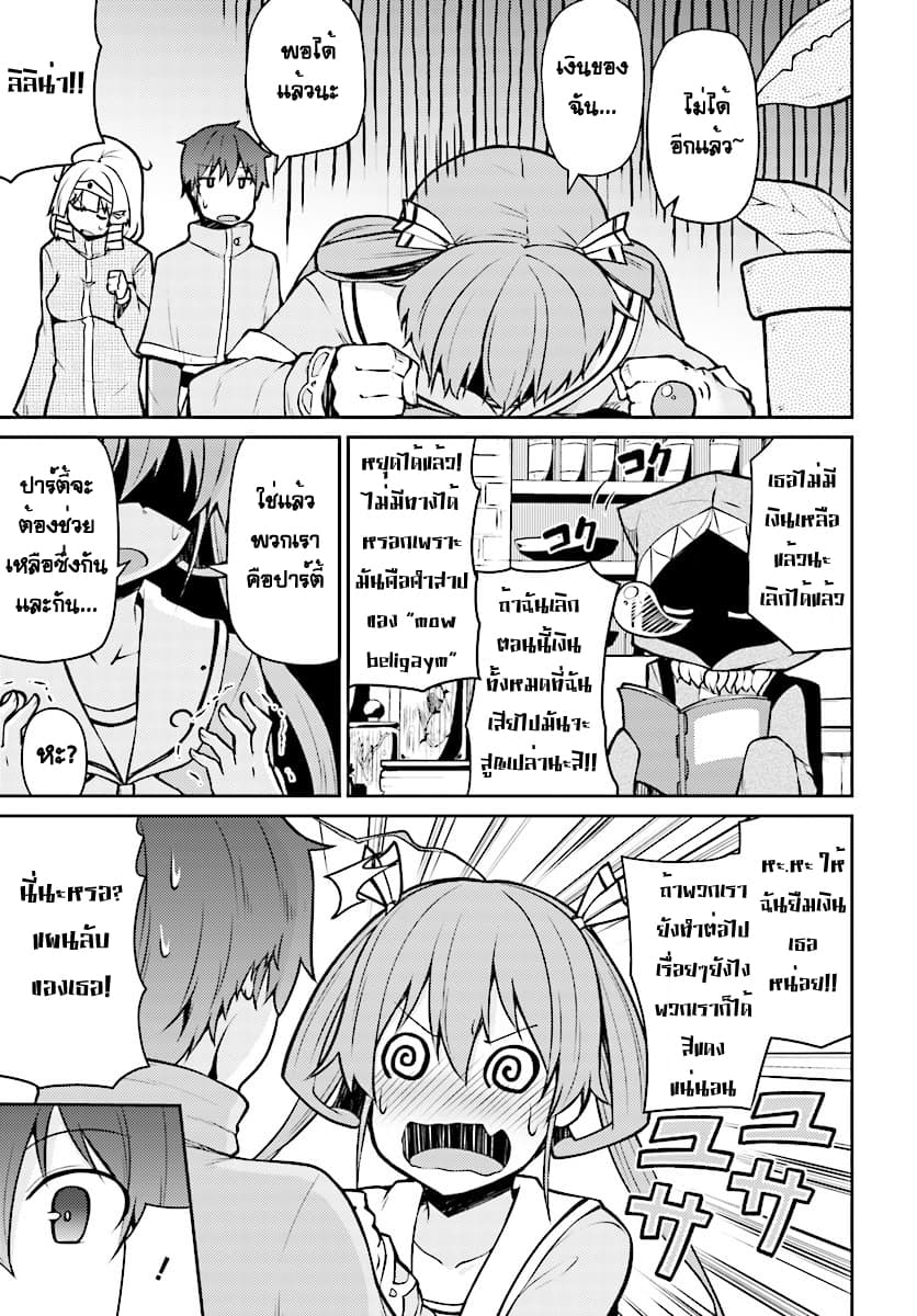 Shinde kudasai! Yuusha desho? 4-4