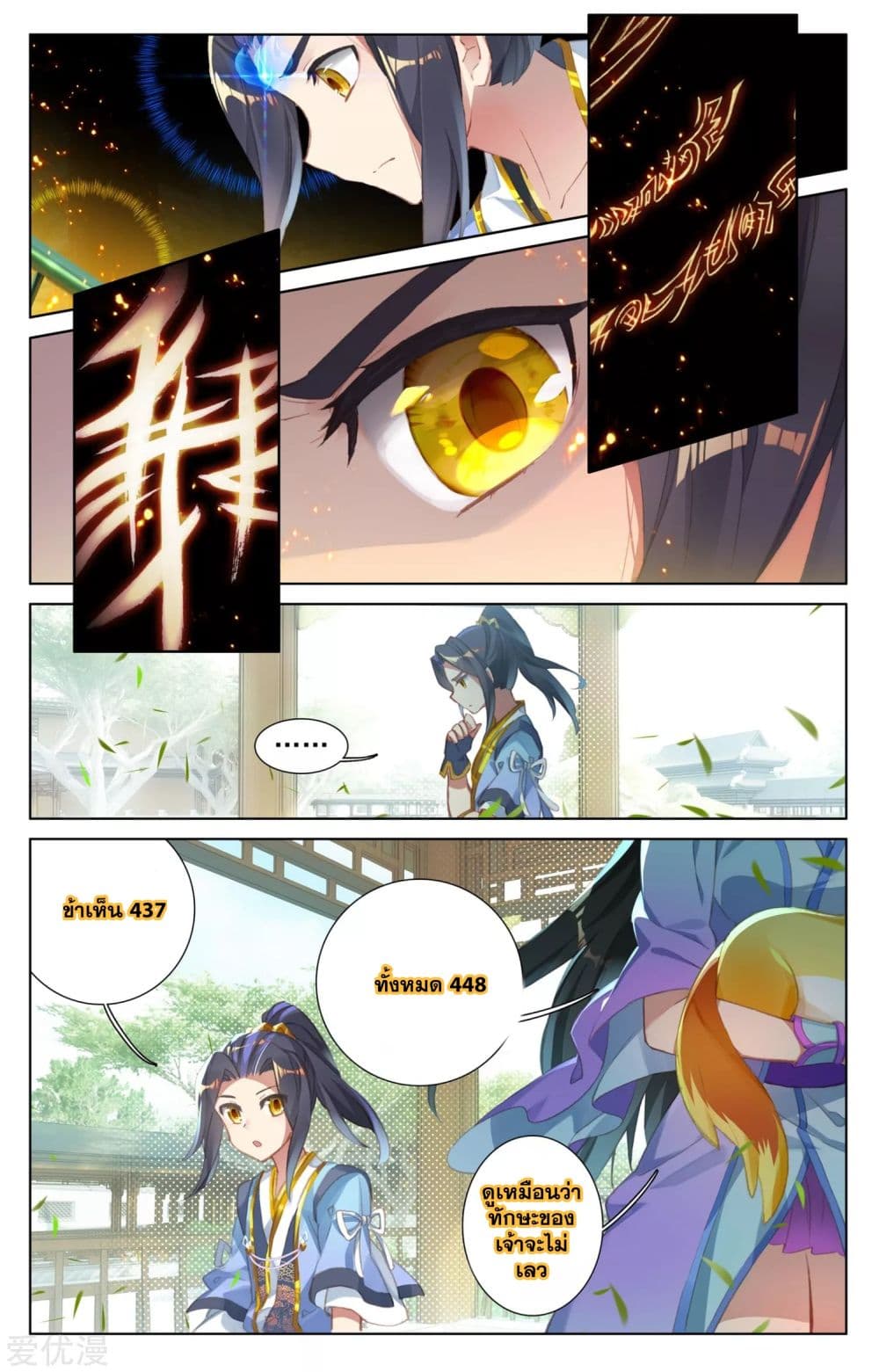 Yuan Zun 18-18