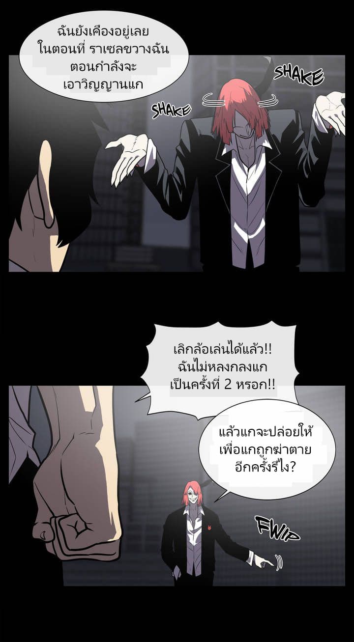 The Devil's Boy 9-9
